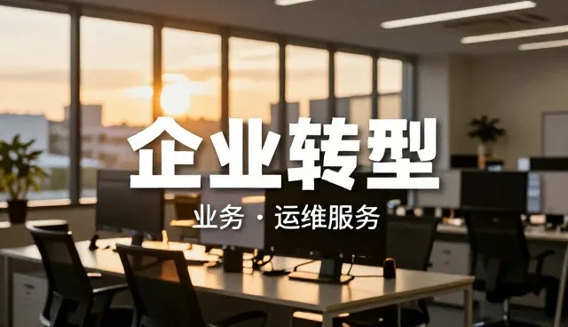 定制开发中的方案设计常见问题与应对策略